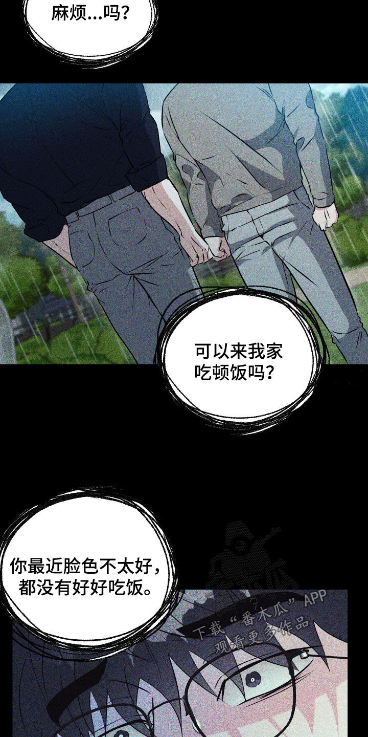 红蛇梦魇