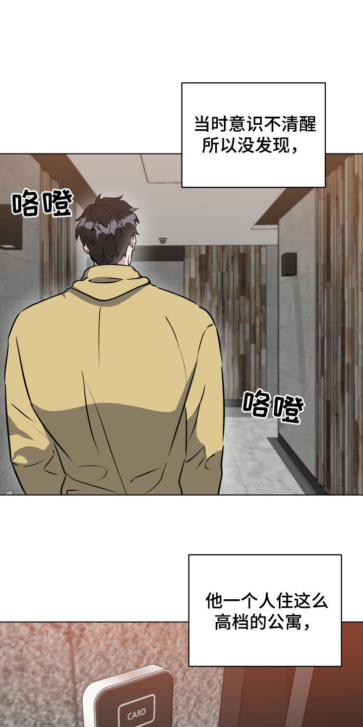 红蛇梦魇