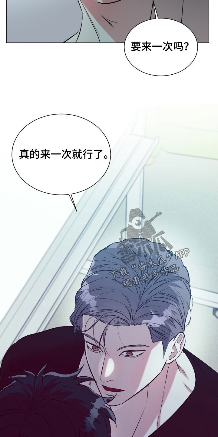 红蛇梦魇