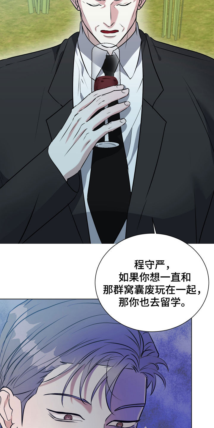 红蛇梦魇