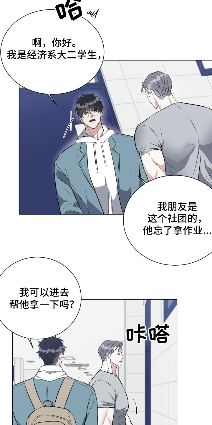 红蛇梦魇