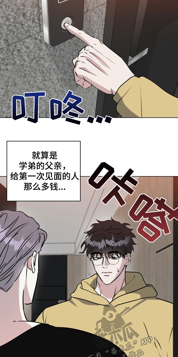 红蛇梦魇