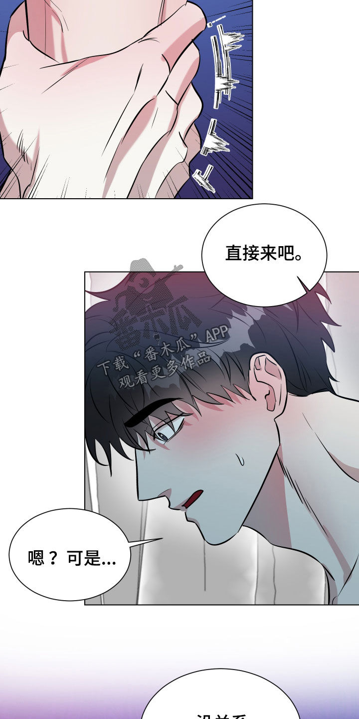红蛇梦魇
