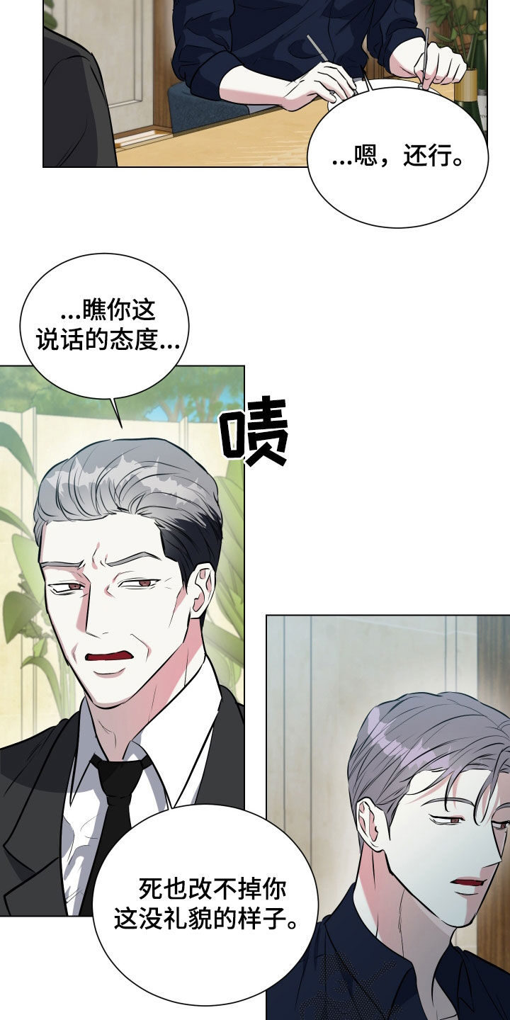红蛇梦魇