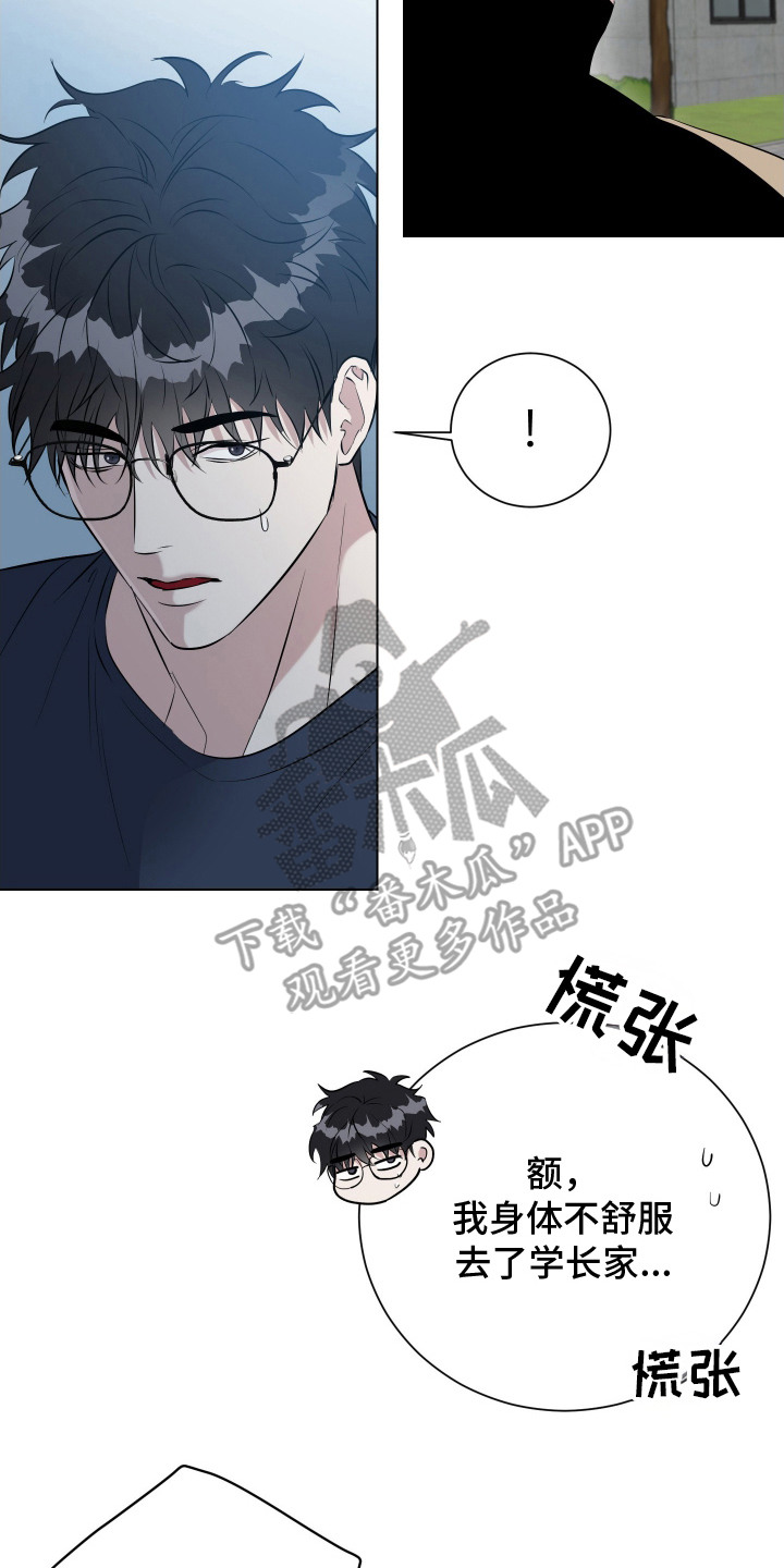 红蛇梦魇