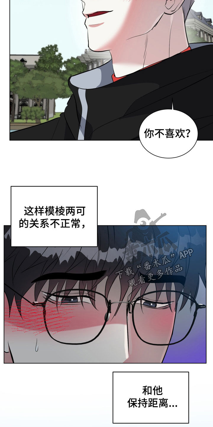红蛇梦魇