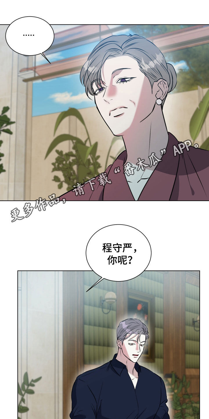 红蛇梦魇