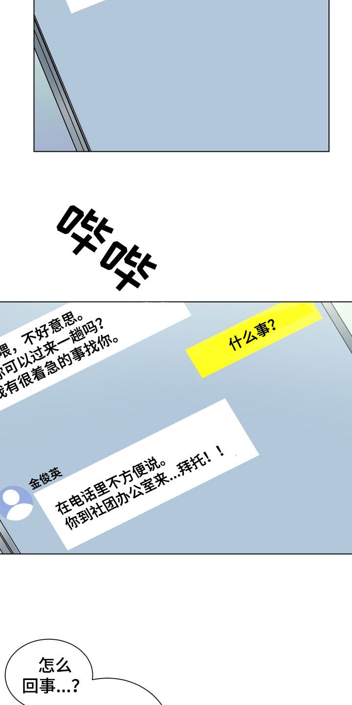 红蛇梦魇