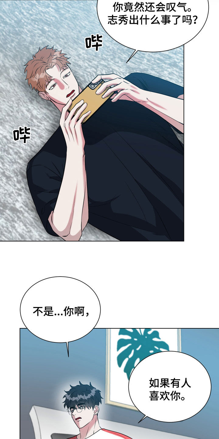 红蛇梦魇