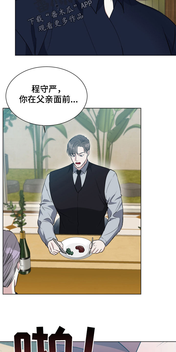 红蛇梦魇
