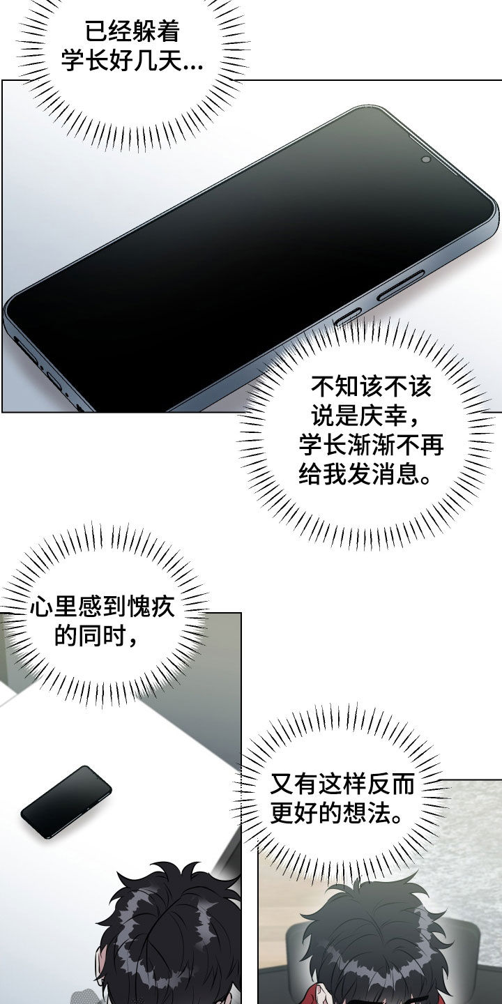红蛇梦魇