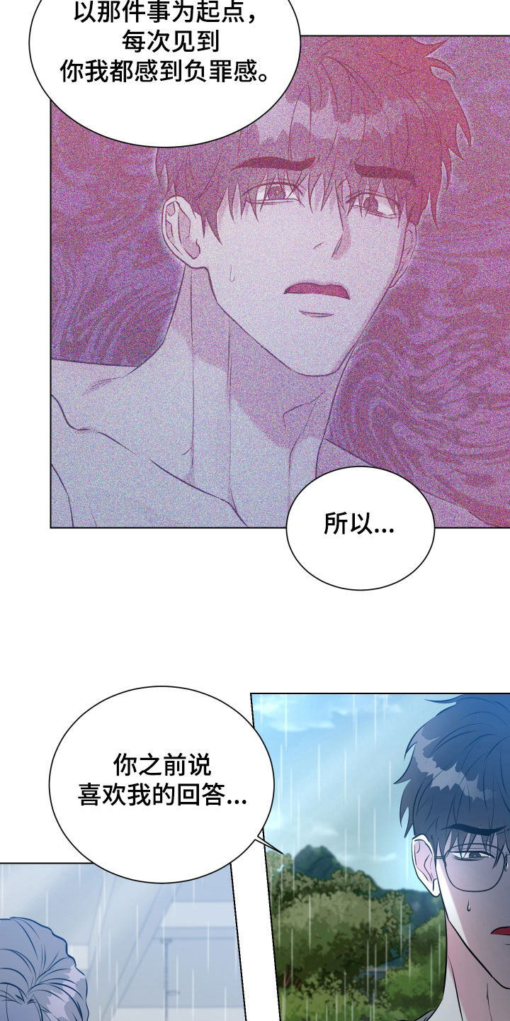 红蛇梦魇