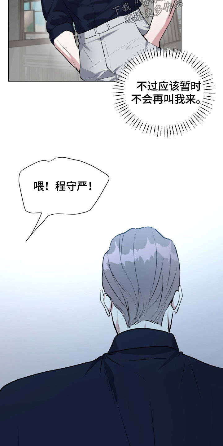 红蛇梦魇