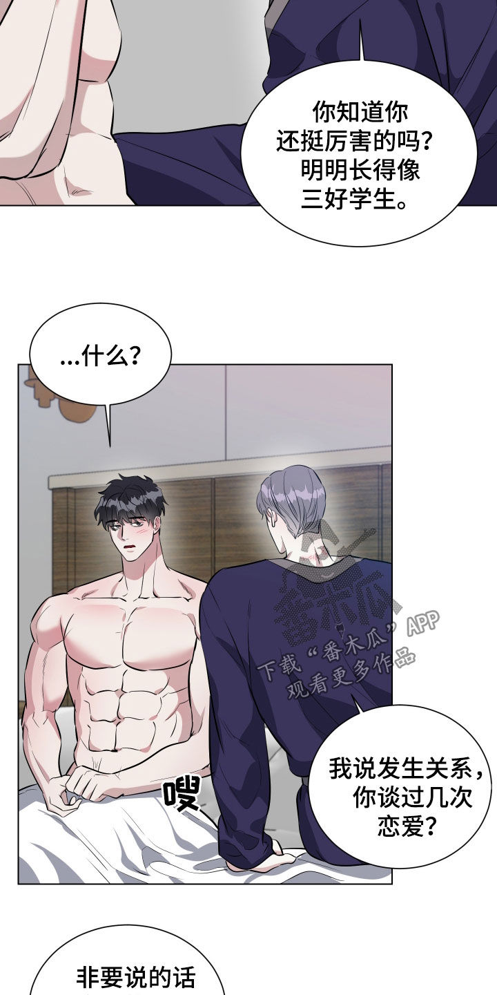 红蛇梦魇