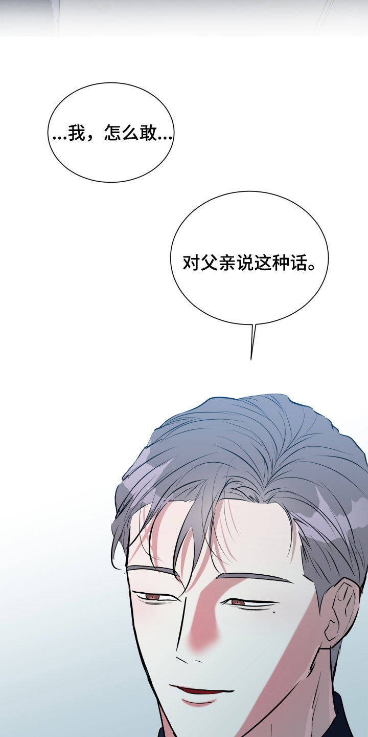 红蛇梦魇