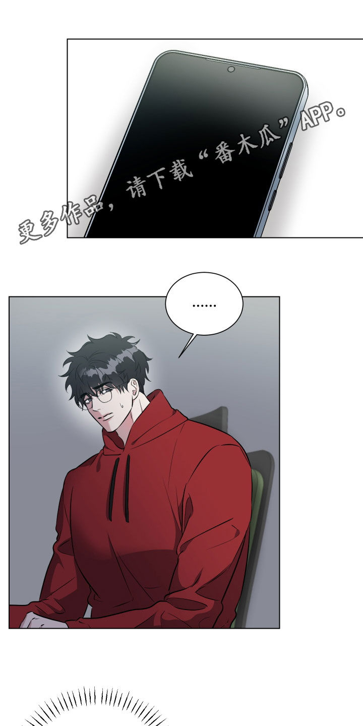 红蛇梦魇