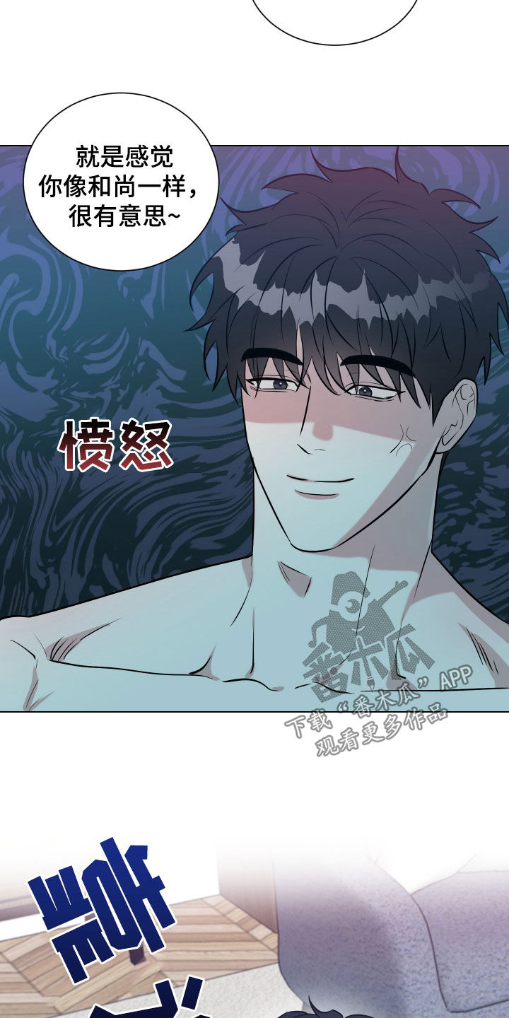 红蛇梦魇