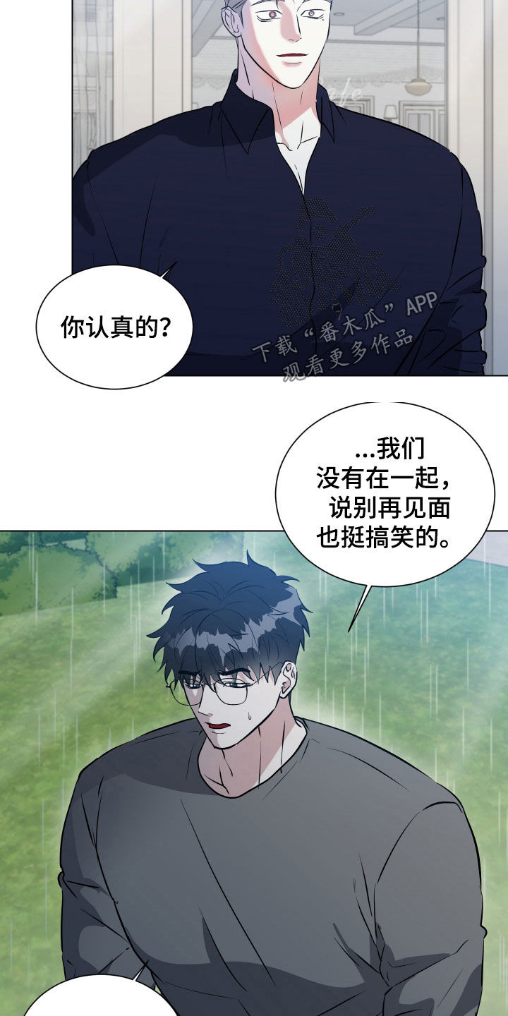 红蛇梦魇
