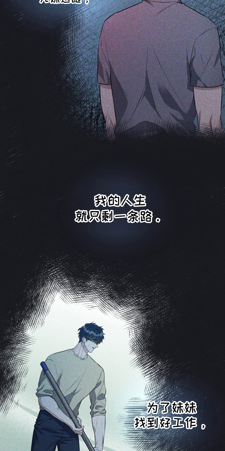 红蛇梦魇