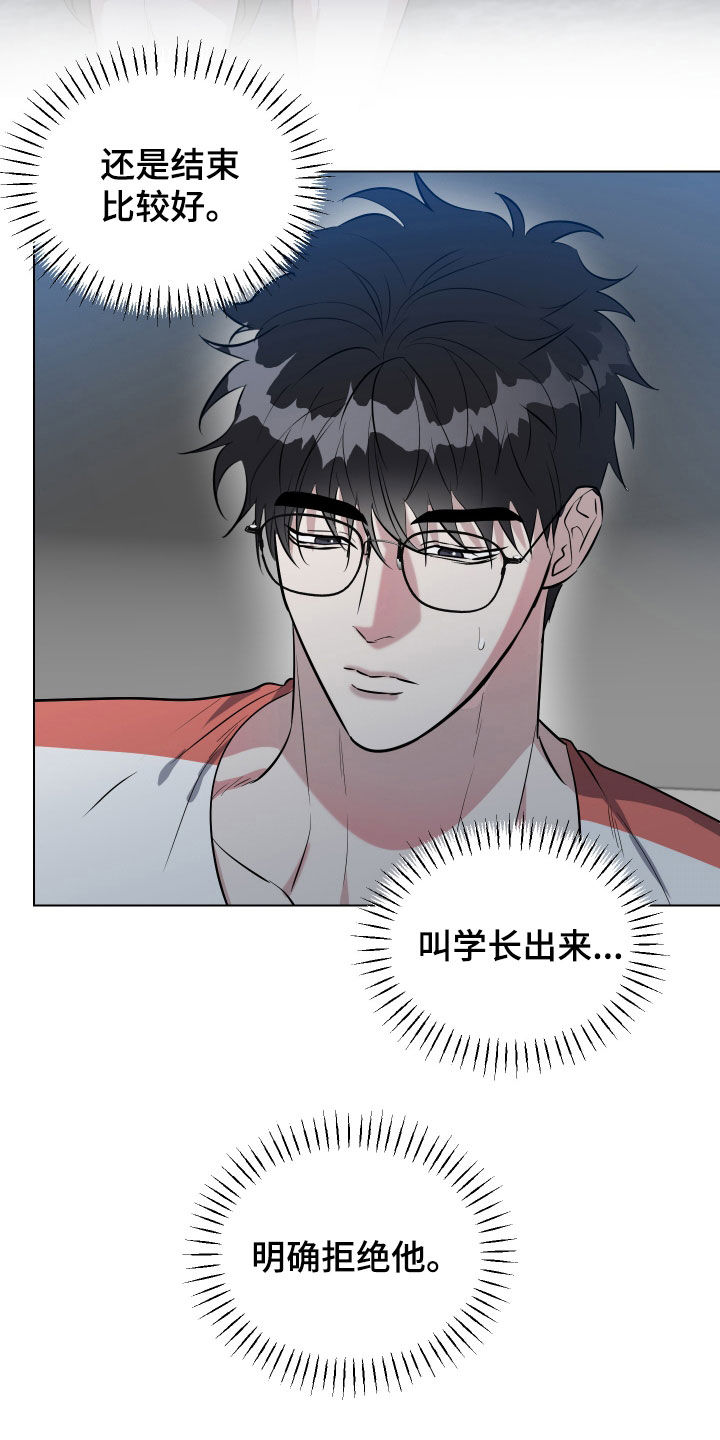 红蛇梦魇