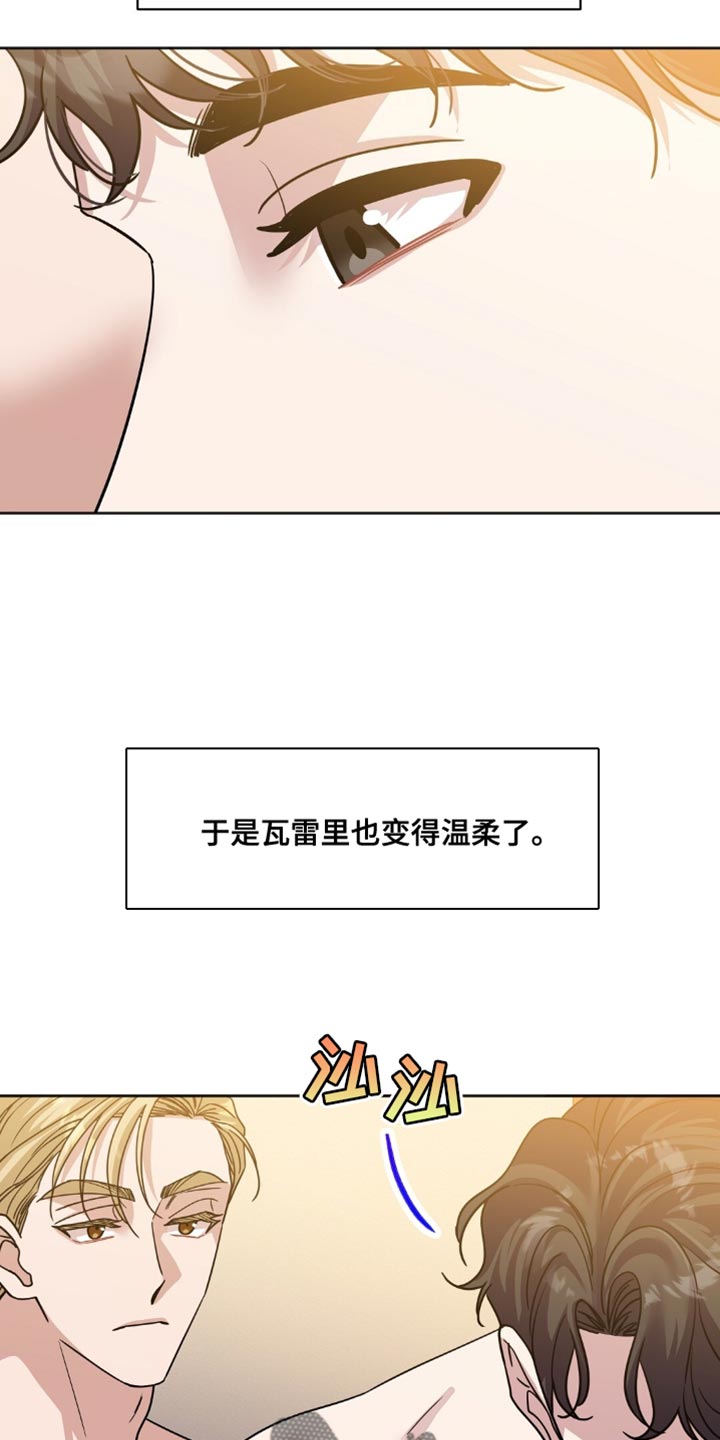 士官的惩罚
