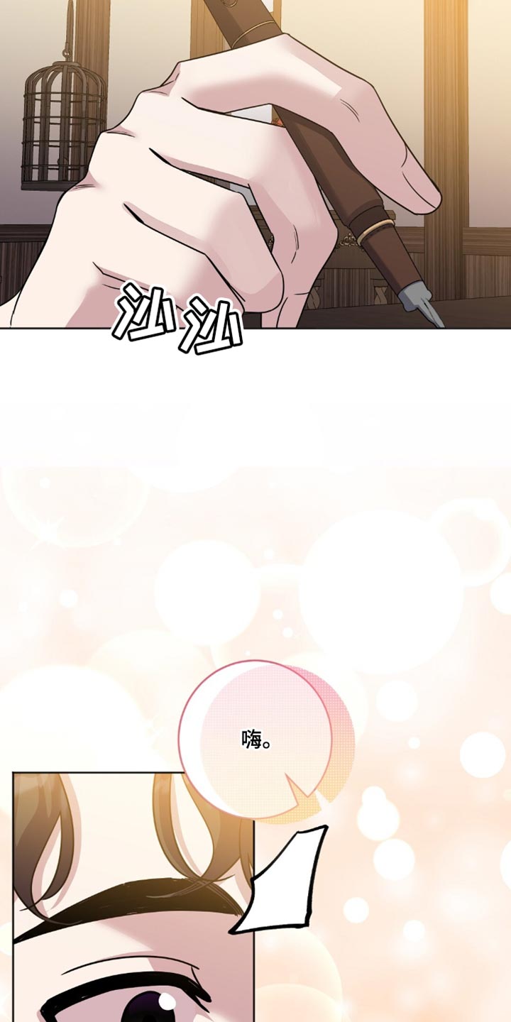 士官的惩罚