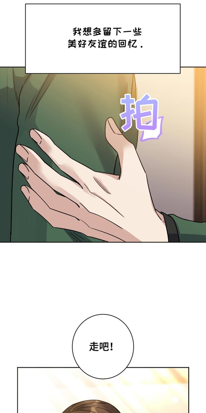 士官的惩罚