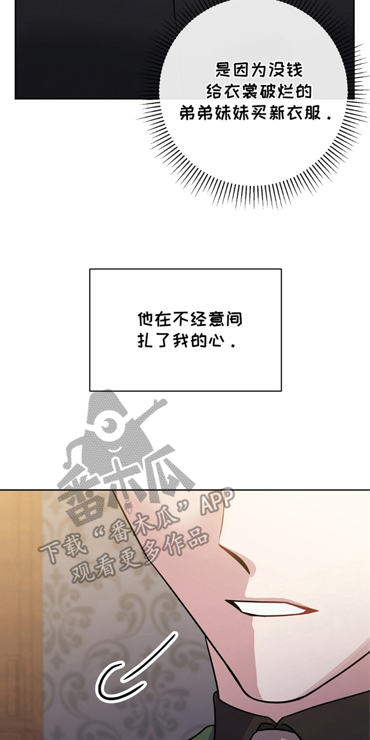 士官的惩罚