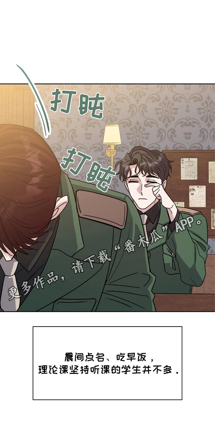 士官的惩罚