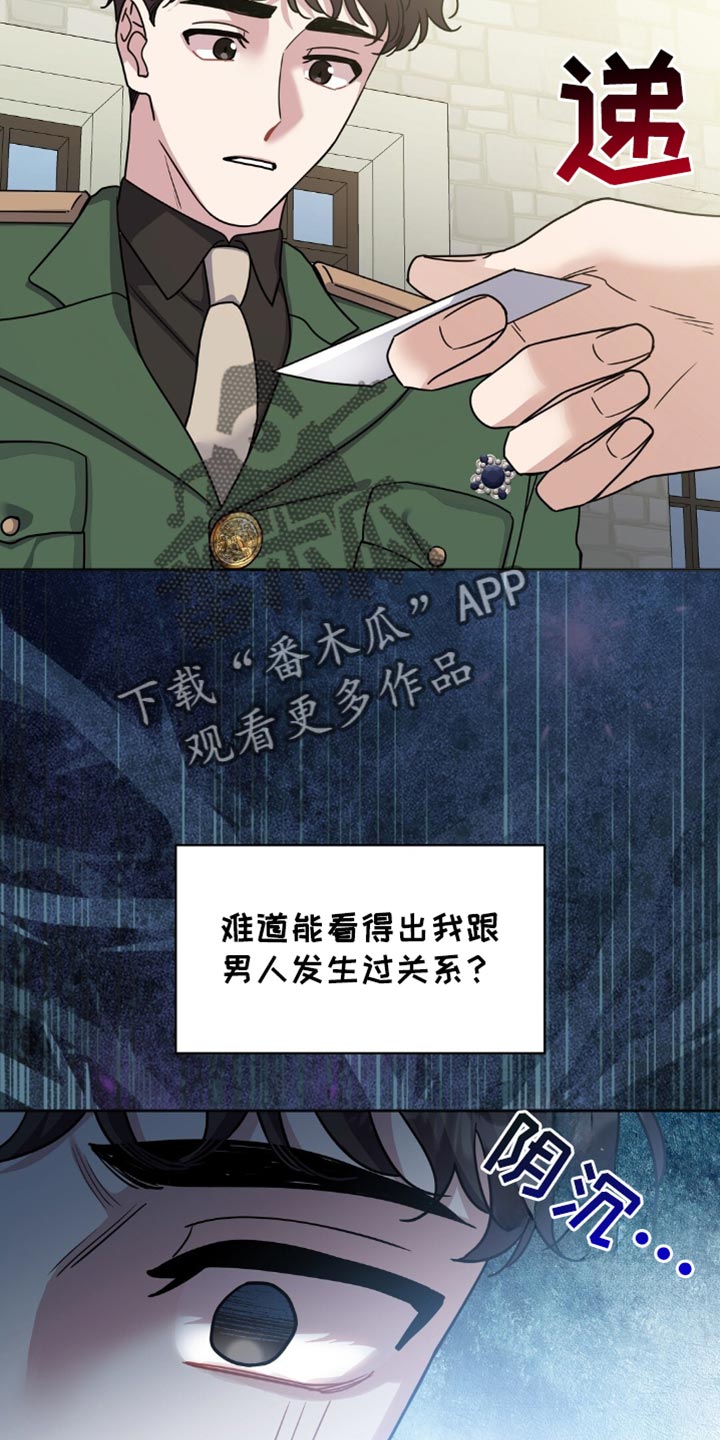 士官的惩罚