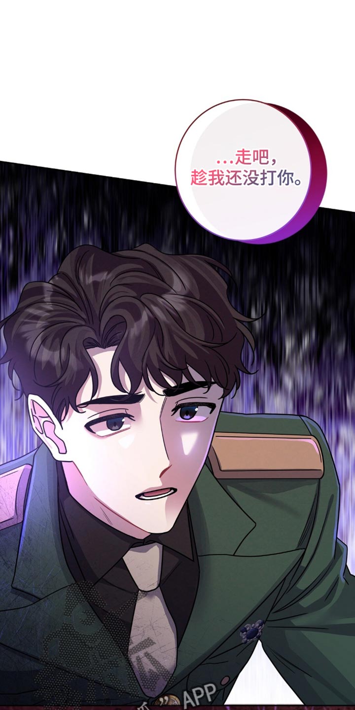 士官的惩罚