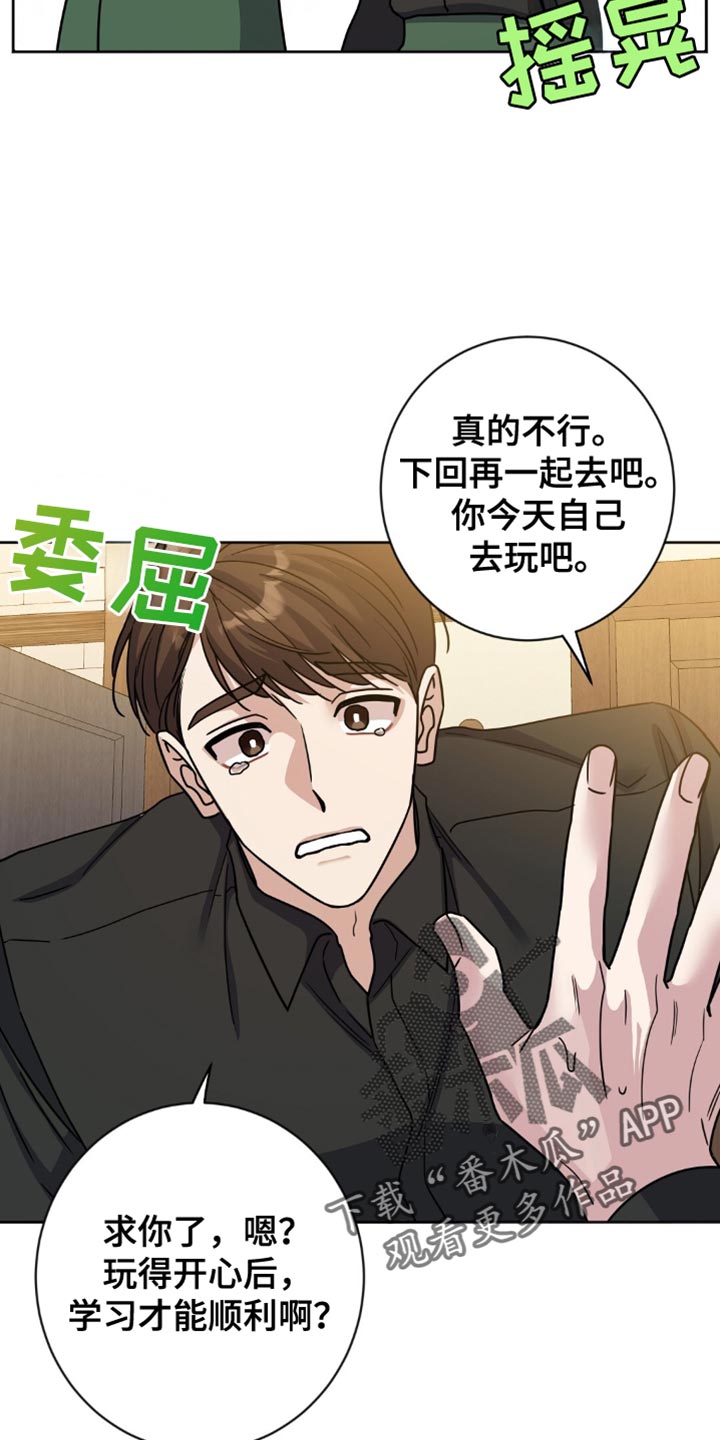 士官的惩罚