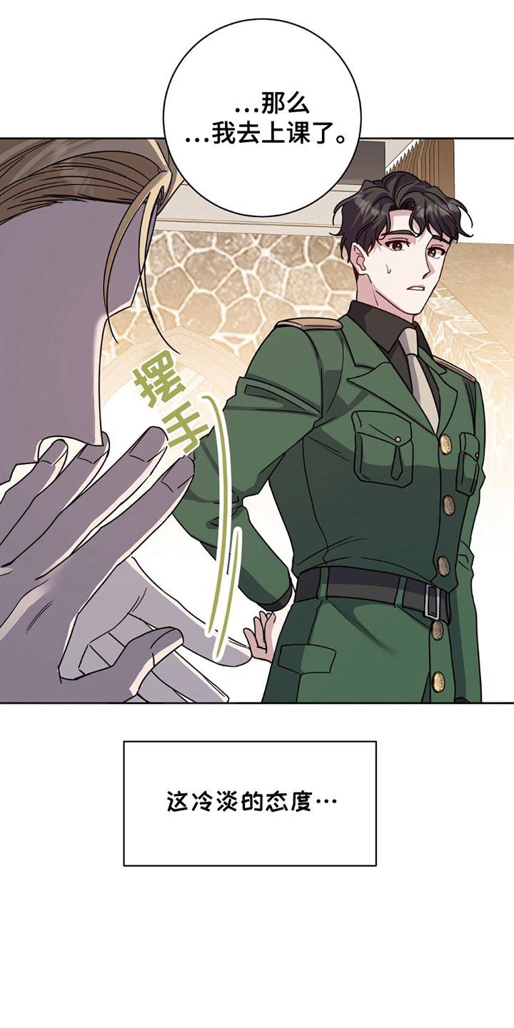 士官的惩罚
