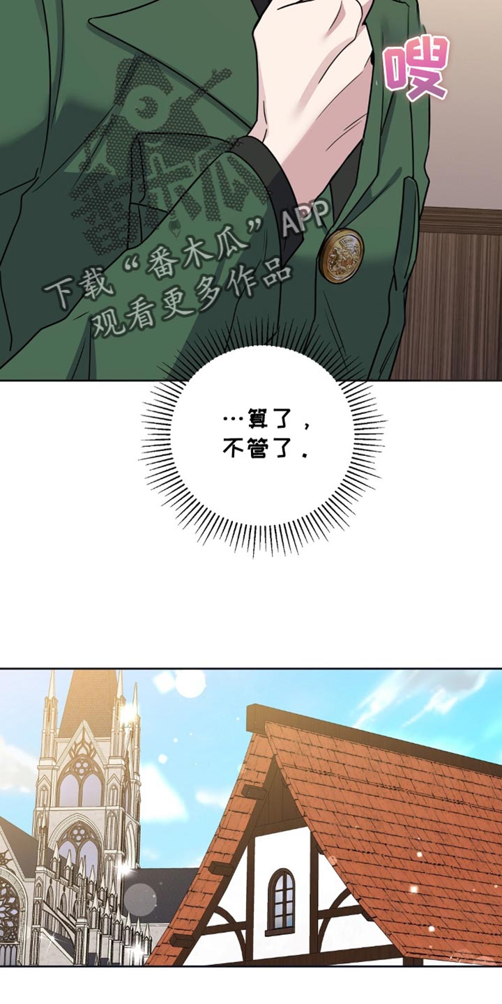 士官的惩罚