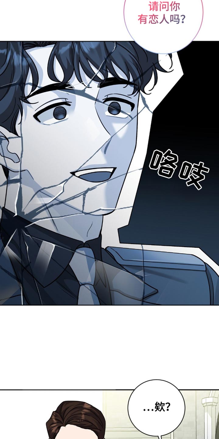 士官的惩罚