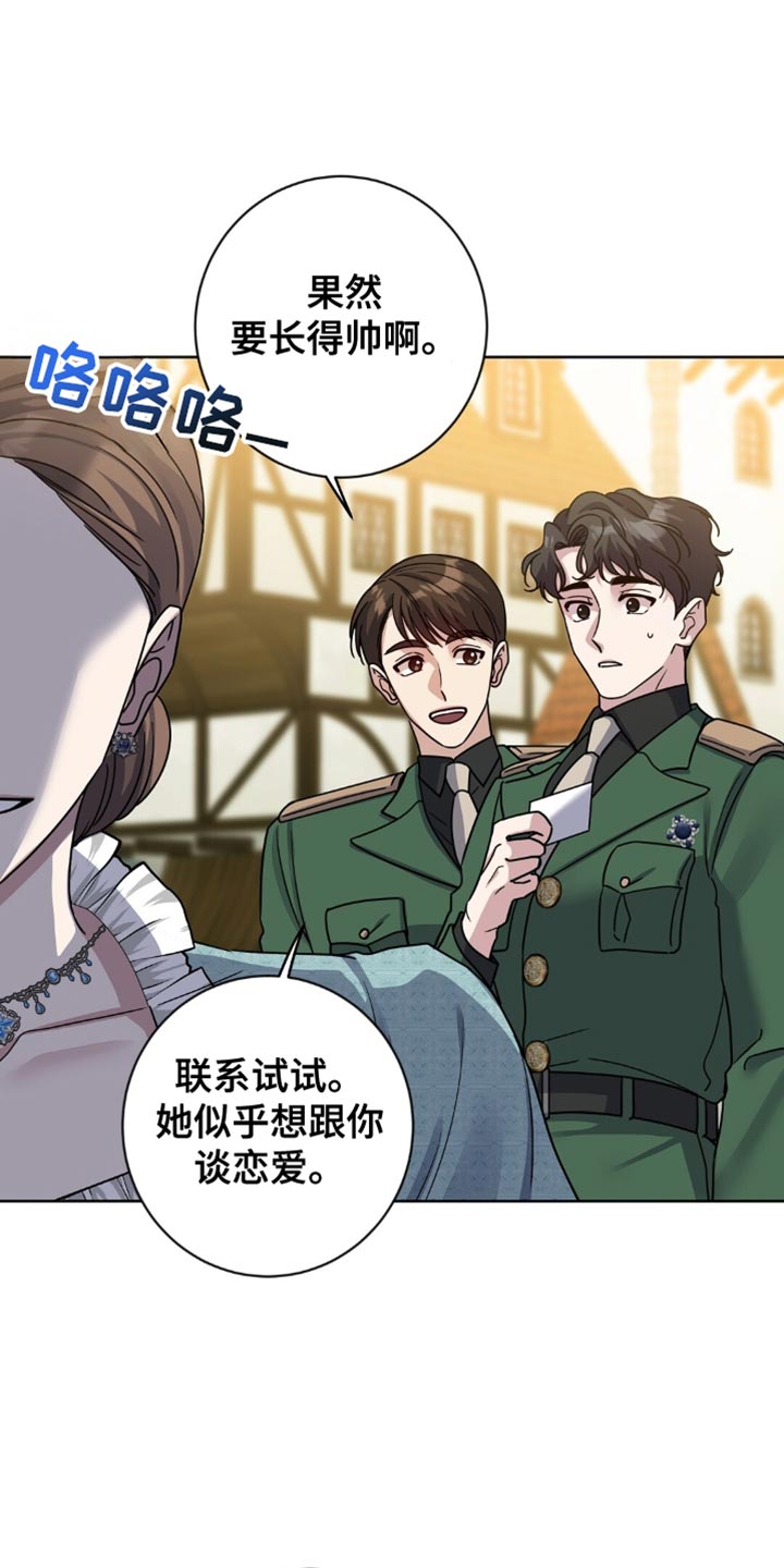 士官的惩罚