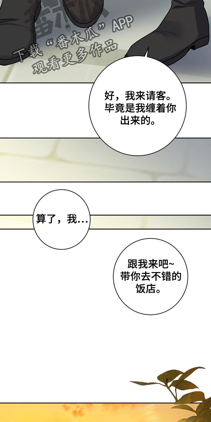 士官的惩罚