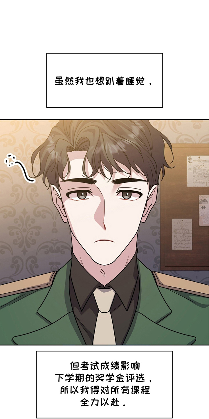 士官的惩罚