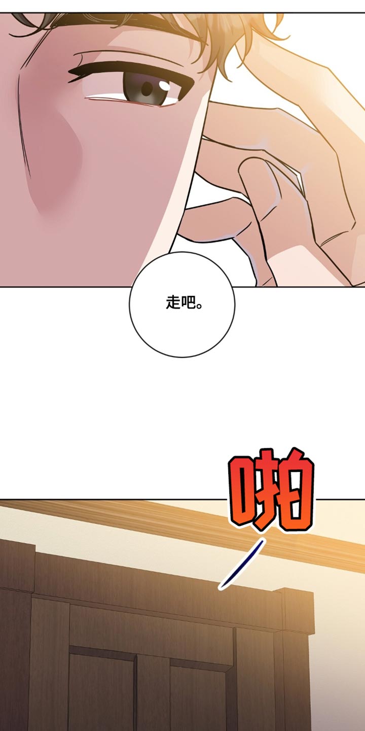 士官的惩罚