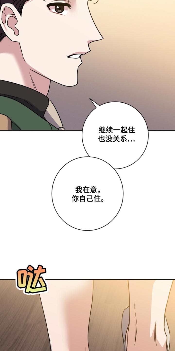 士官的惩罚