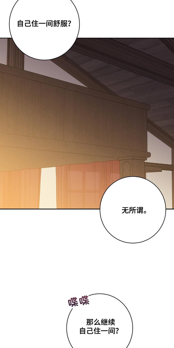 士官的惩罚