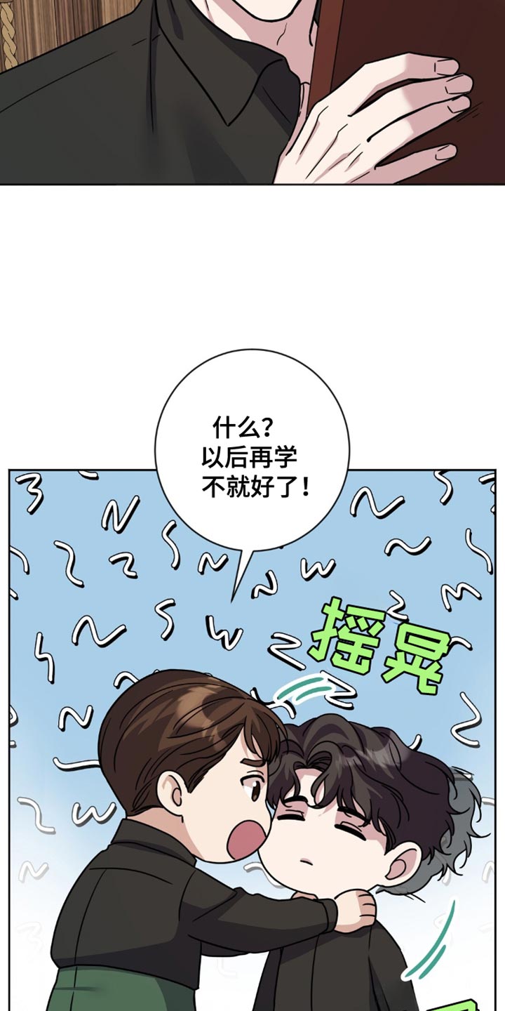 士官的惩罚