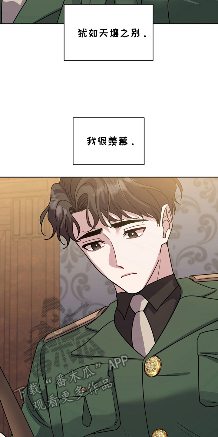 士官的惩罚