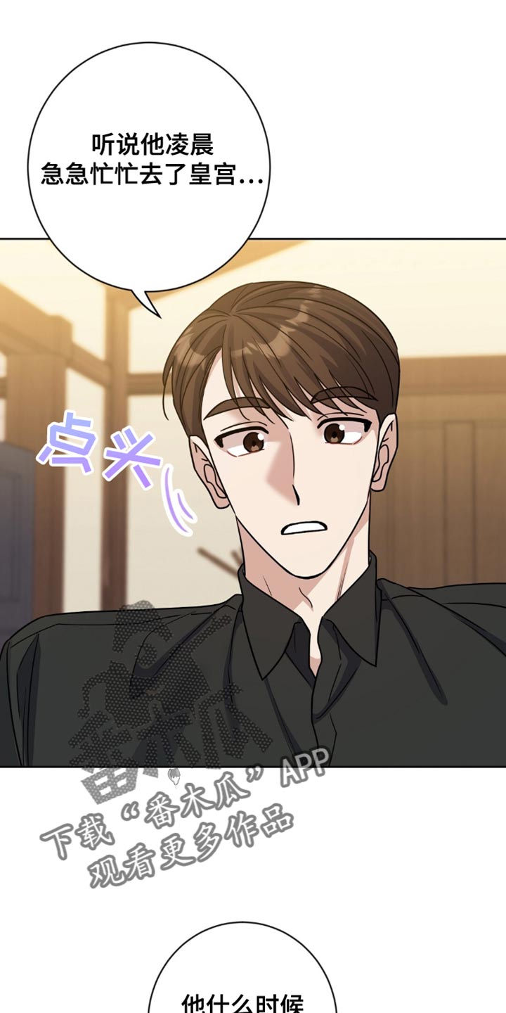 士官的惩罚