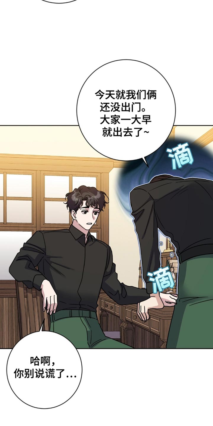 士官的惩罚