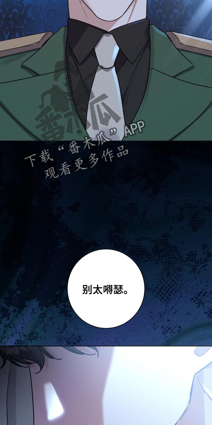 士官的惩罚