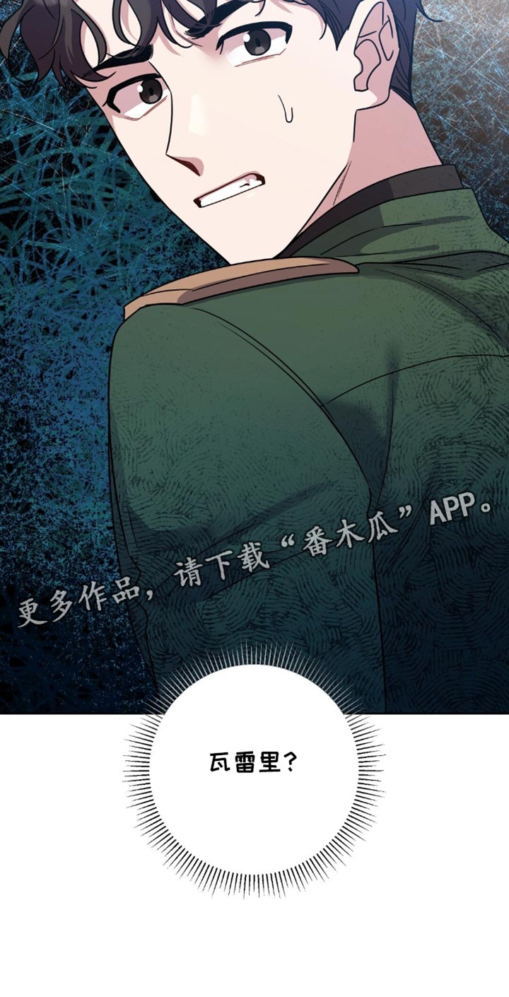 士官的惩罚