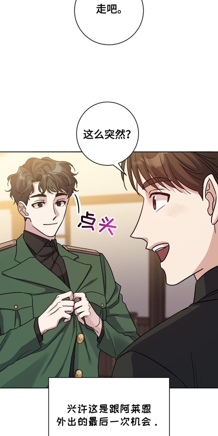 士官的惩罚
