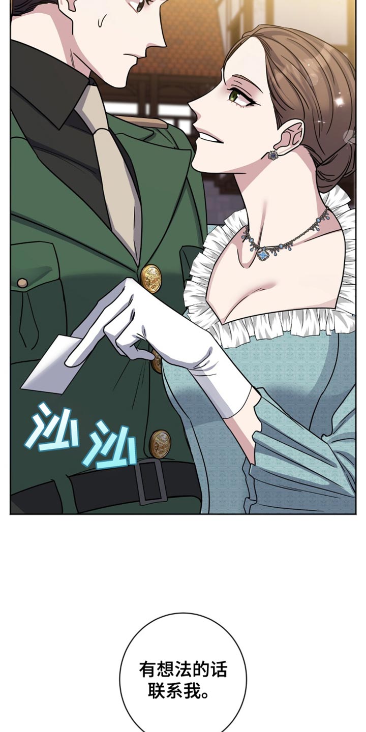 士官的惩罚