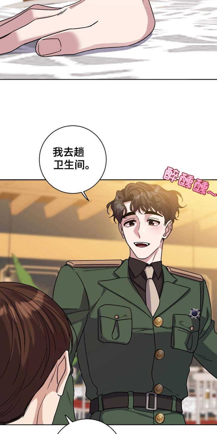 士官的惩罚